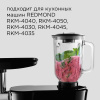 Блендер для кухонных машин REDMOND RKMA-1001