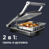 Гриль REDMOND SteakMaster RGM-M801