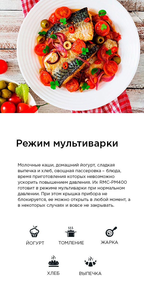 Приготовить за 20 минут: вкусные рецепты завтраков для мультиварки | Polaris