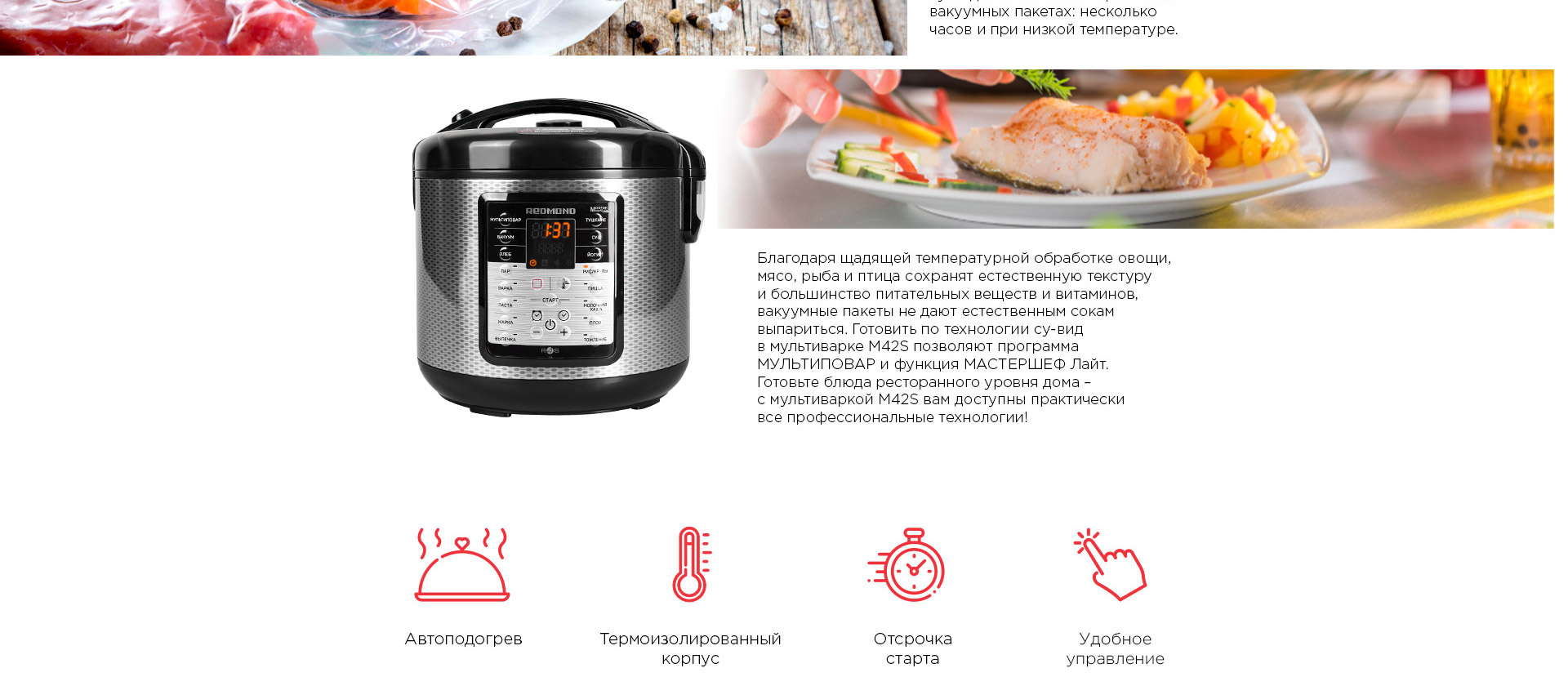 Рецепты в мультиварке редмонд. Redmond SKYCOOKER RMC-m42s. SKYCOOKER Redmond инструкция мультиварка. Как подключить мультиварку Redmond к телефону. Как подключить мультиварку к телефону редмонд.