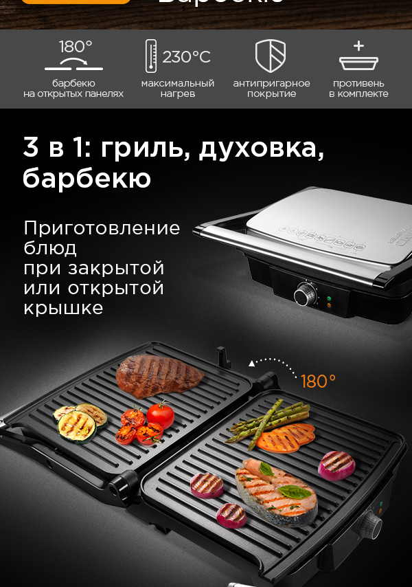 Red гриль духовка. Гриль 3 в 1 редмонд rgm m808p.