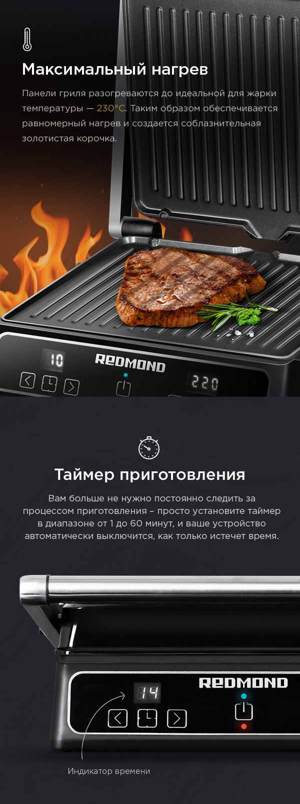 Гриль REDMOND SteakMaster RGM-M809