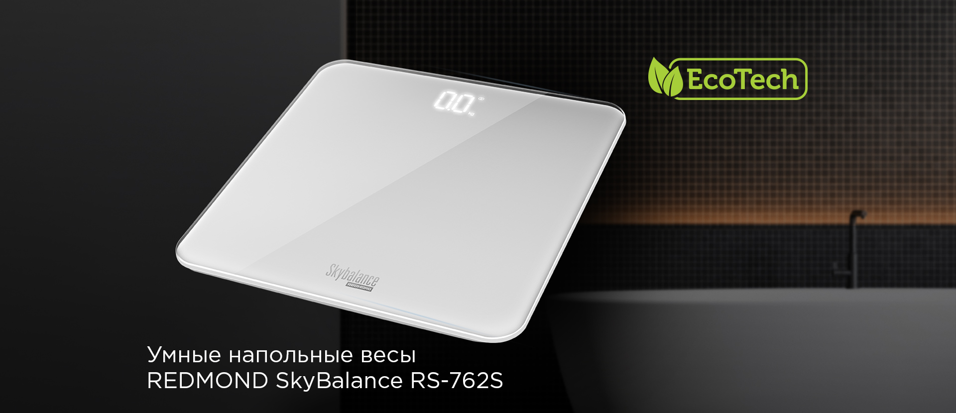 Умные весы red solution skybalance rs 762s. Умные весы red solution skybalance rs 762s