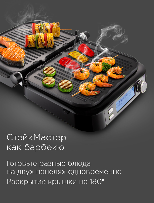 Гриль-духовка REDMOND SteakMaster RGM-G850P