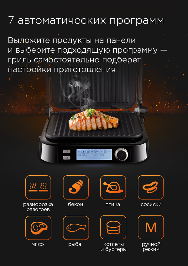Гриль-духовка REDMOND SteakMaster RGM-G850P