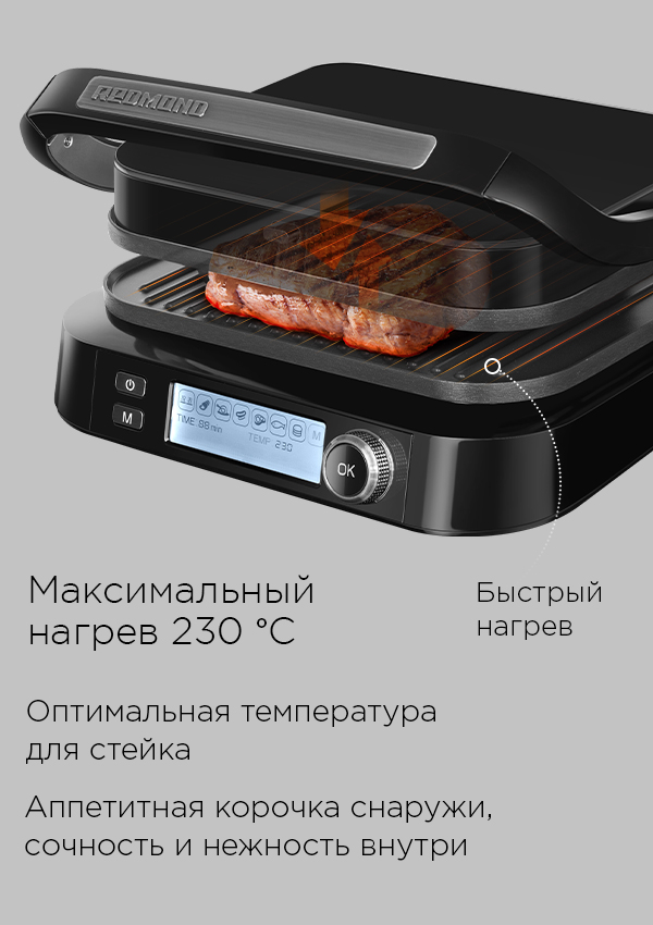 Гриль-духовка REDMOND SteakMaster RGM-G850P