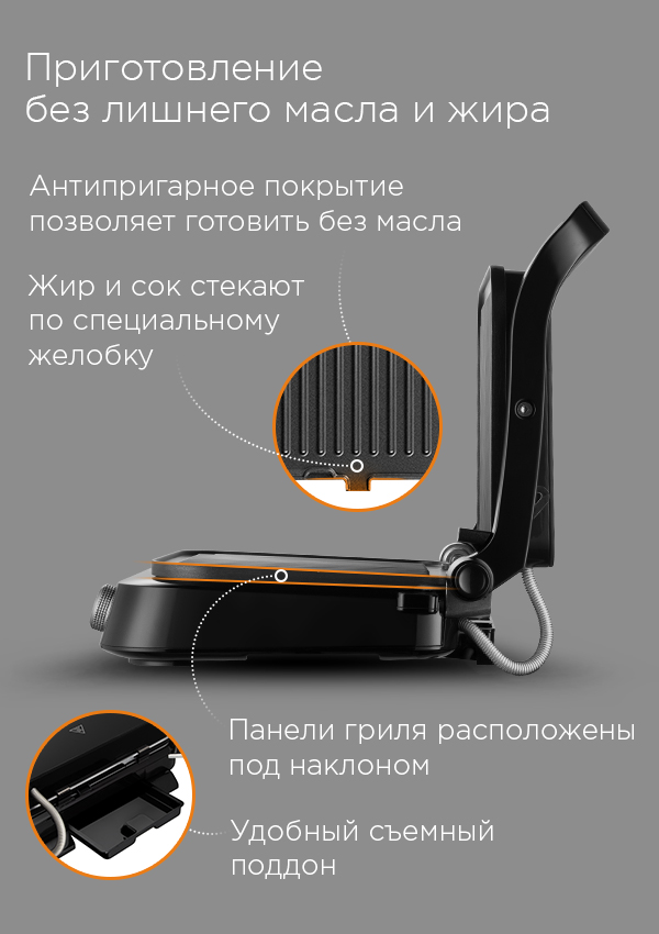 Гриль-духовка REDMOND SteakMaster RGM-G850P