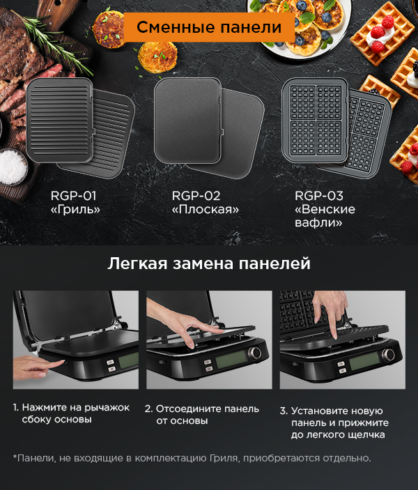 Гриль-духовка REDMOND SteakMaster RGM-G850P