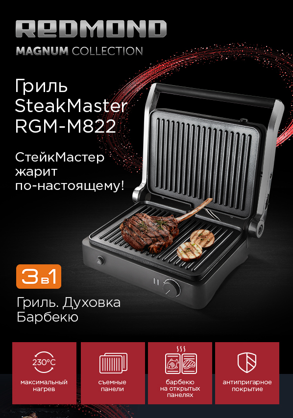 Steakmaster redmond rgm m811d