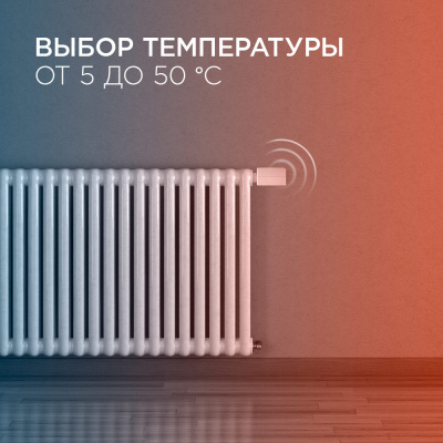 Умный терморегулятор для радиатора REDMOND SkyThermo RST-191S ...