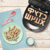 Панель "Русский алфавит" для мультипекаря REDMOND (форма для выпечки печенья в виде букв) RAMB-25