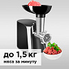 Мясорубка РЕДМОНД RMG-1223