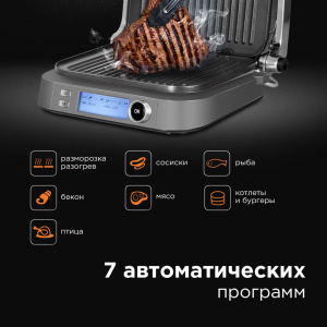 Гриль-духовка REDMOND SteakMaster RGM-M816P