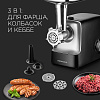 Мясорубка РЕДМОНД RMG-1235