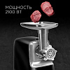 Мясорубка РЕДМОНД RMG-1235