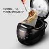 Умная мультиварка РЕДМОНД SkyCooker M92S