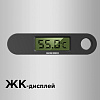 Термометр кухонный РЕДМОНД RAM-KT1