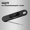 Термометр кухонный РЕДМОНД RAM-KT1