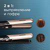 Стайлер для волос РЕДМОНД RCI-2335