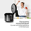 Мультиварка РЕДМОНД RMC-M36