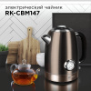 Электрический чайник REDMOND RK-CBM147